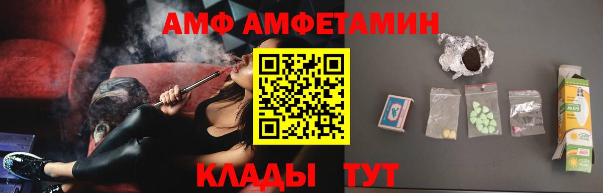 Amphetamine VHQ  АМФЕТАМИН  OMG tor  Вход с VPN  Кольчугино 