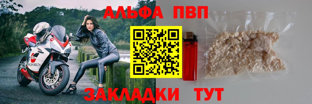 Alfa_PVP Соль Кольчугино