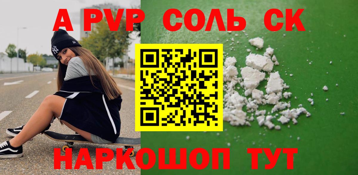 А ПВП VHQ  Alfa_PVP кристаллы  наркотики  Вход с VPN  APVP  Альфа ПВП VHQ  Кольчугино 