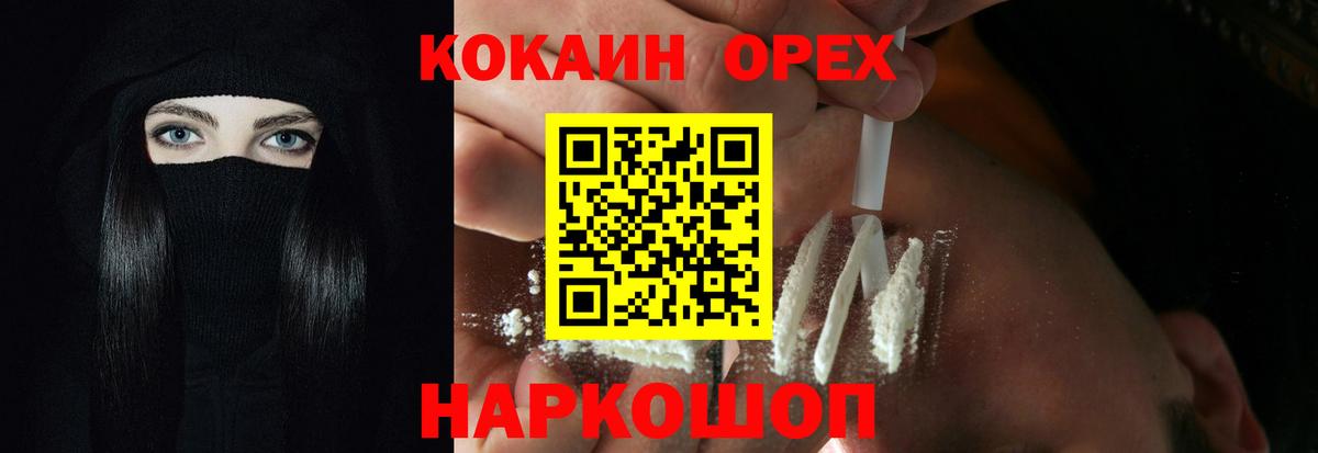 КОКАИН 98% Кольчугино