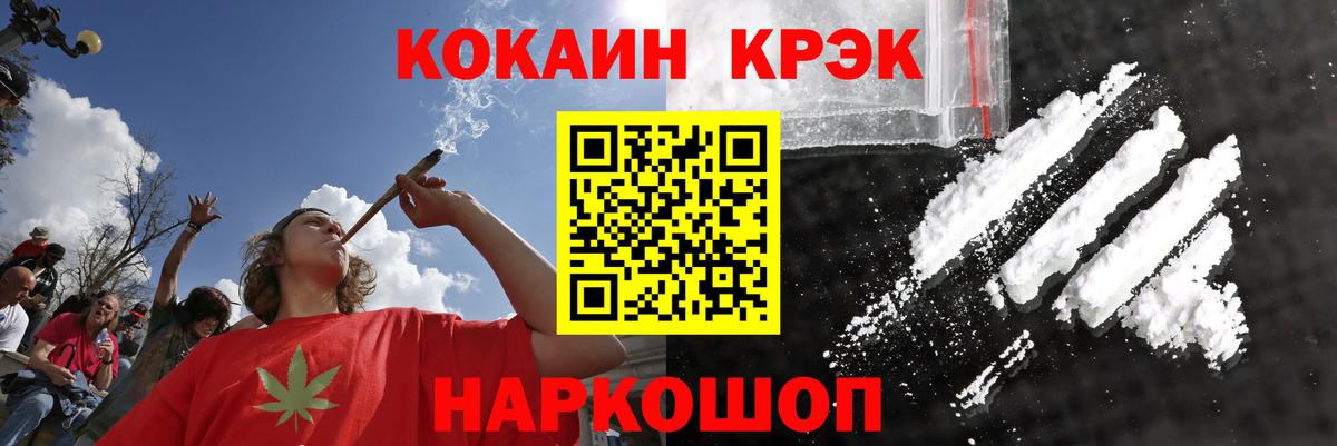 COCAIN 98%  Вход с VPN  Кольчугино  КОКАИН Боливия 