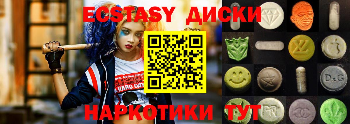 Экстази 280мг  Вход с VPN  Экстази  Кольчугино  Ecstasy 280 MDMA 
