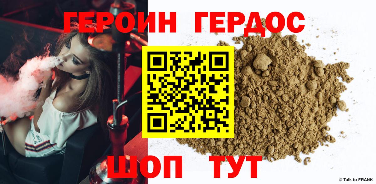 Кольчугино  Героин афганец  Вход с VPN 
