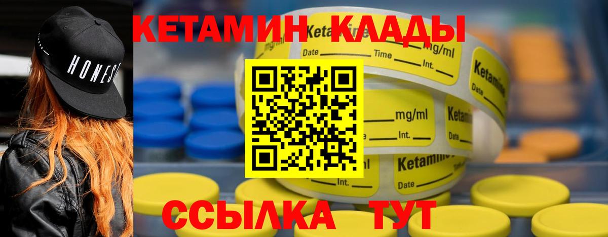 Кетамин ketamine Кольчугино