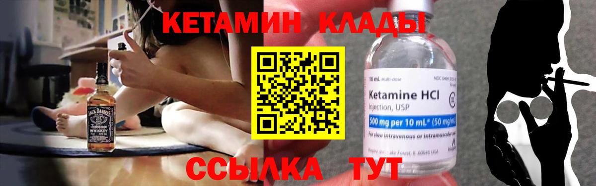 Кольчугино  КЕТАМИН VHQ  нарко площадка формула  Вход с VPN 