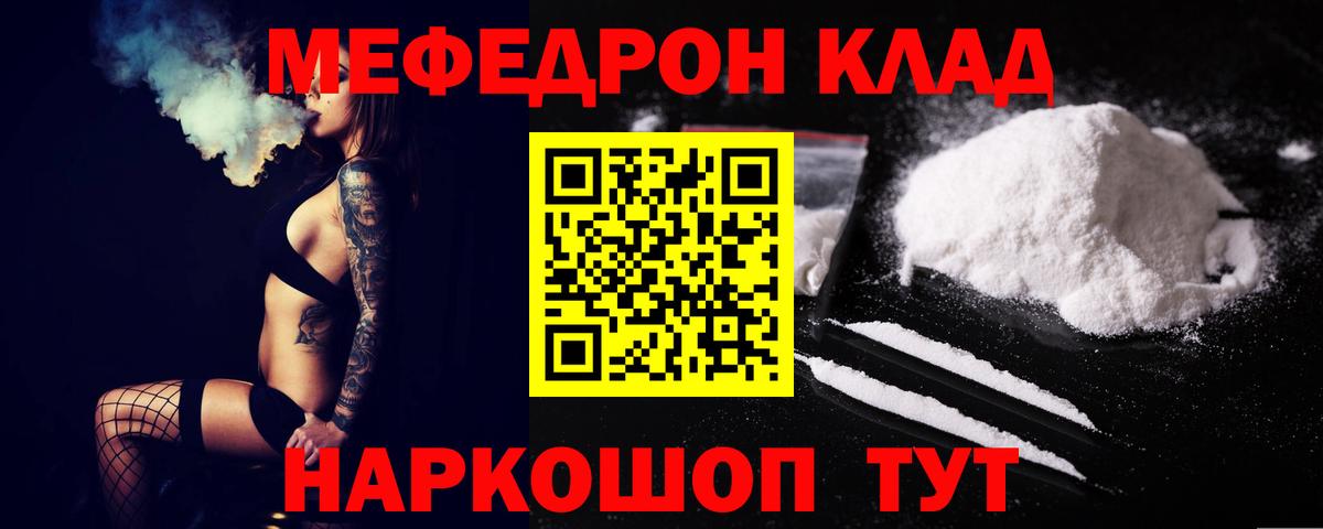 Мефедрон  где купить наркоту  Вход с VPN  Кольчугино  Мефедрон кристаллы  МЕФ кристаллы 