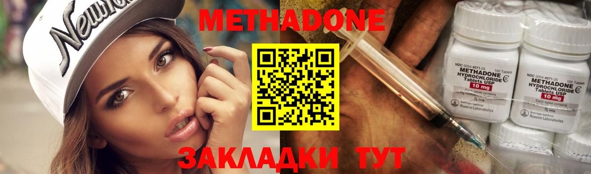 Кольчугино  МЕТАДОН VHQ  МЕТАДОН кристалл  Вход с VPN 
