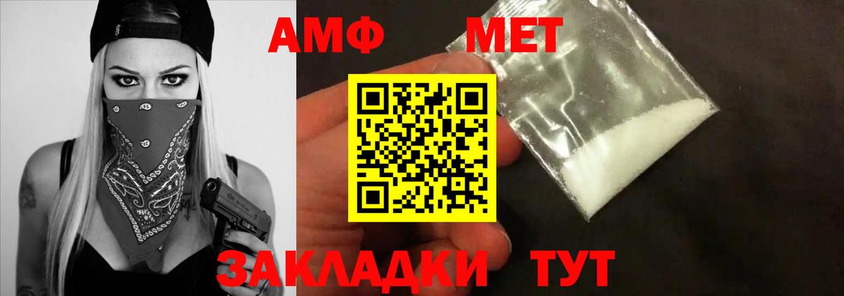 МЕТАМФЕТАМИН пудра  МЕТАМФЕТАМИН пудра  Кольчугино  Вход с VPN 