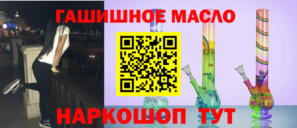 ТГК THC oil Кольчугино